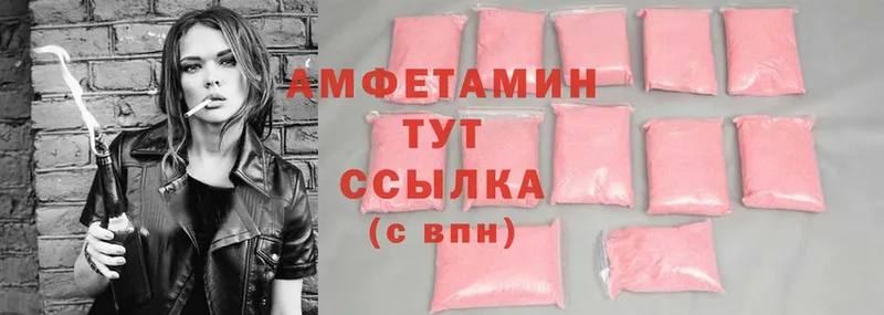 Amphetamine 97%  купить наркотик  Дмитровск 