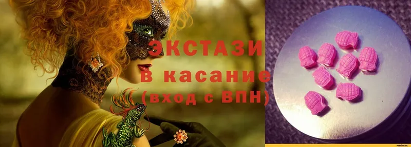 Ecstasy диски  Дмитровск 