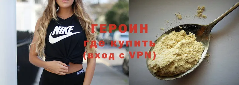 ГЕРОИН Heroin  Дмитровск 